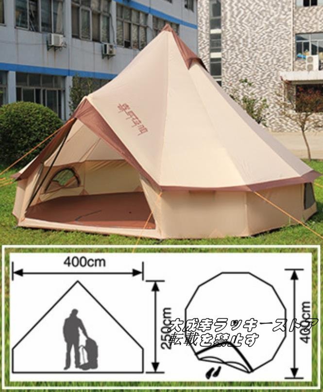 新品登場 8-10人用 ワンポールテント. UVカット ベンチレーション多機能 アウトドア用品 簡単設営 防風 防水 耐久性抜群 レジャ 大型テント_画像7