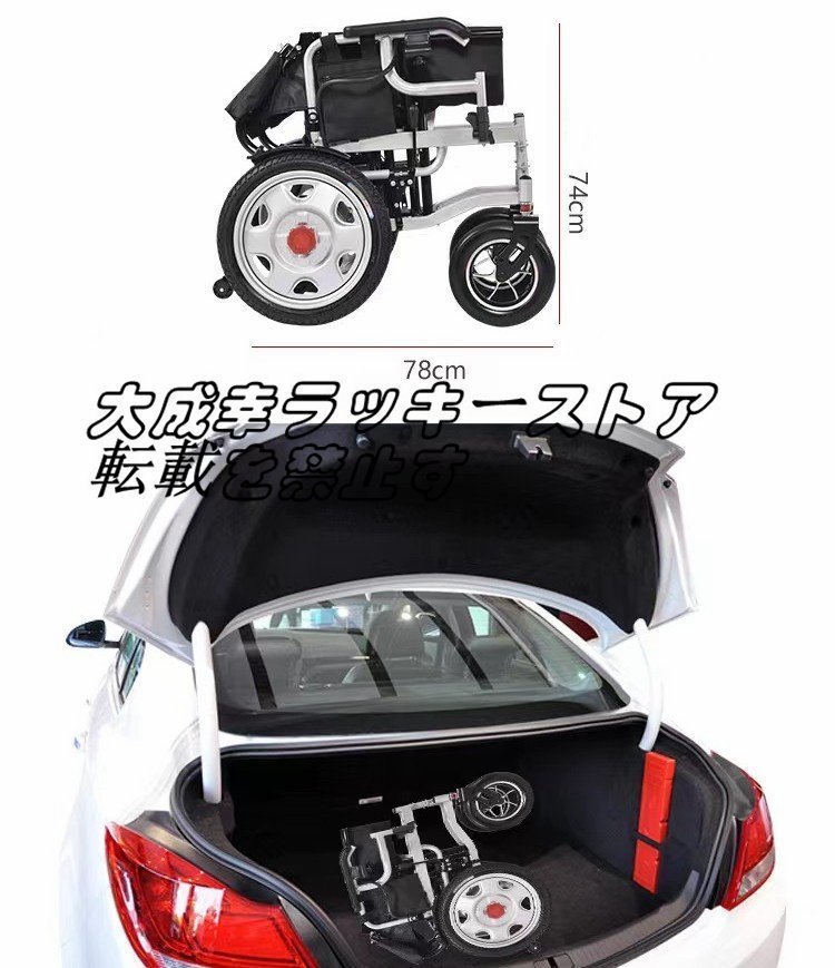 【新入荷】 大人用電動車椅子折りたたみ式軽量高齢者や身体障害者用電動車椅子に適しています F1321_画像8