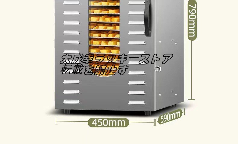 最高品質 20層フードドライヤー ドライフルーツメーカー ドライフードメーカー おしゃれ 食品乾燥機 野菜乾燥機 調理器具 F1110_画像8