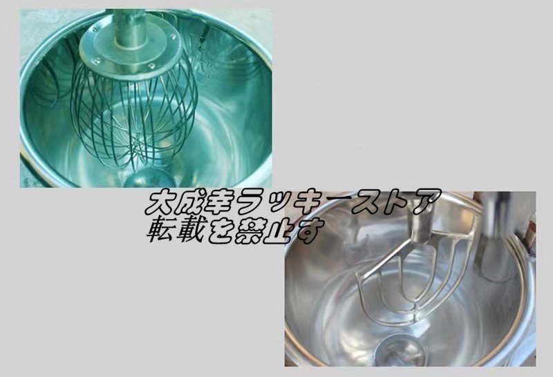 実用☆ 業務用 電動 多機能スタンドミキサー 20L大容量 店舗用 実用☆ 業務用 電動 多機能スタンドミキサー 20L大容量 店舗用