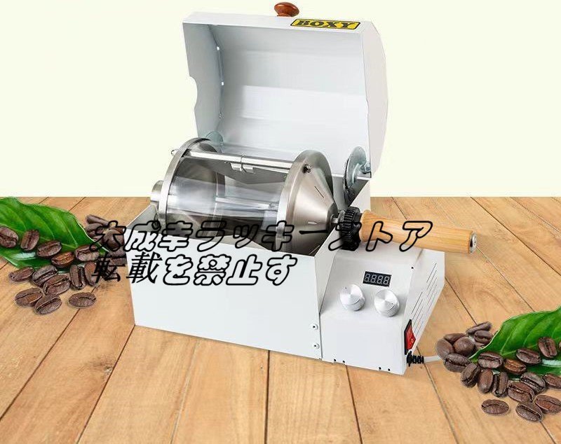 店長特選 電動焙煎機110V 家庭またはコーヒーショップでの使用のためのステンレス鋼ロースター 自動コーヒーロースターマシン1200WF732_画像1