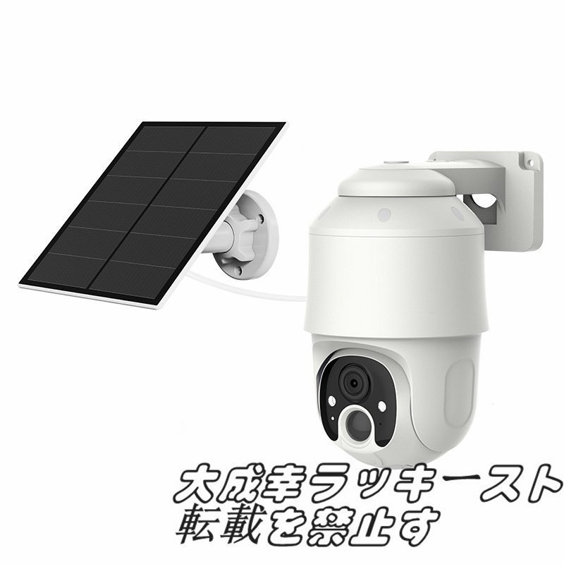  quality guarantee security camera outdoors solar monitoring camera all direction camera interactive telephone call WiFi 360°IP65 waterproof F766