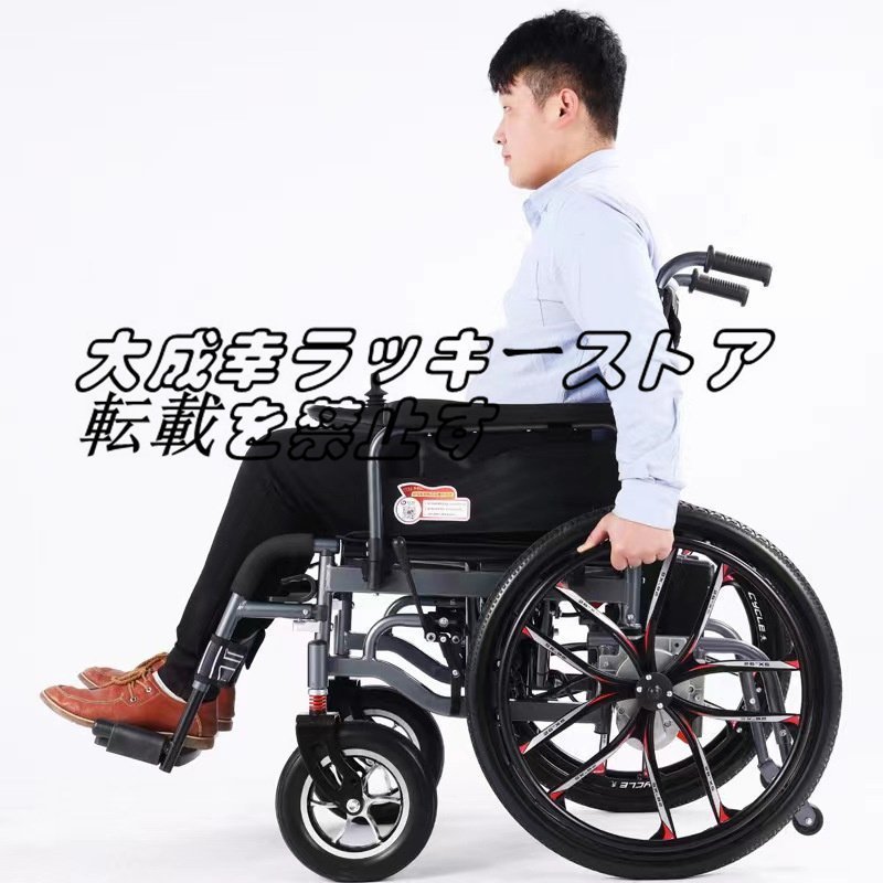 強くお勧め 大人用電動車椅子電動折りたたみ式軽量デラックスアルミモバイルリチウム電池高齢者や身体障害者用電動車椅 F1326_画像4