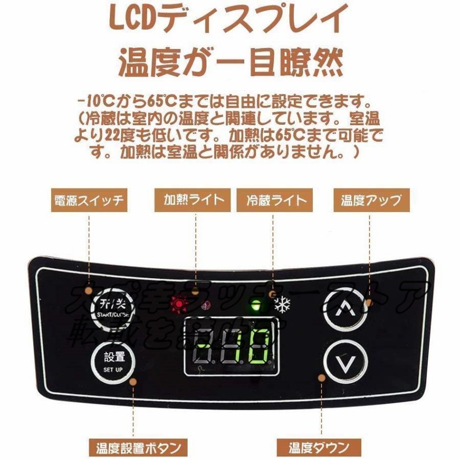 超人気 車載 冷蔵庫 10L ポータブル 12V 24V トラック ストッカー 家庭用 保温保冷ボックス 持ち運び キャンプ 小型 アウトドア F783_画像8