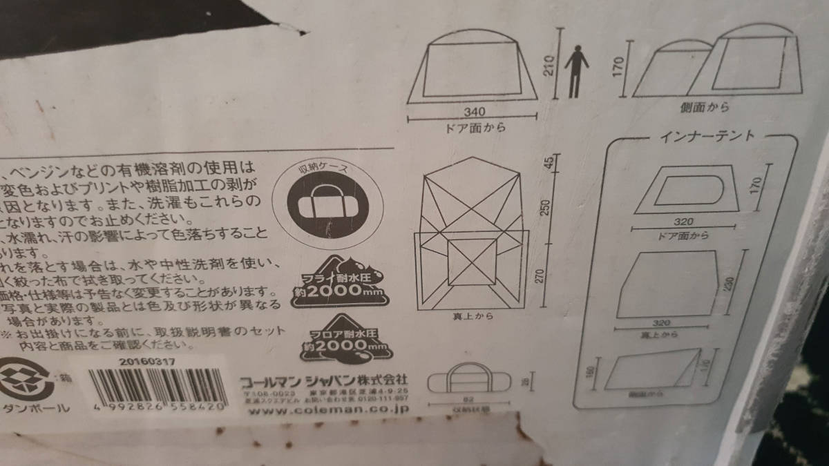 Colemanコールマンテント　Round Screen 2 Room House バーガンディ　スタートパッケージ_画像9