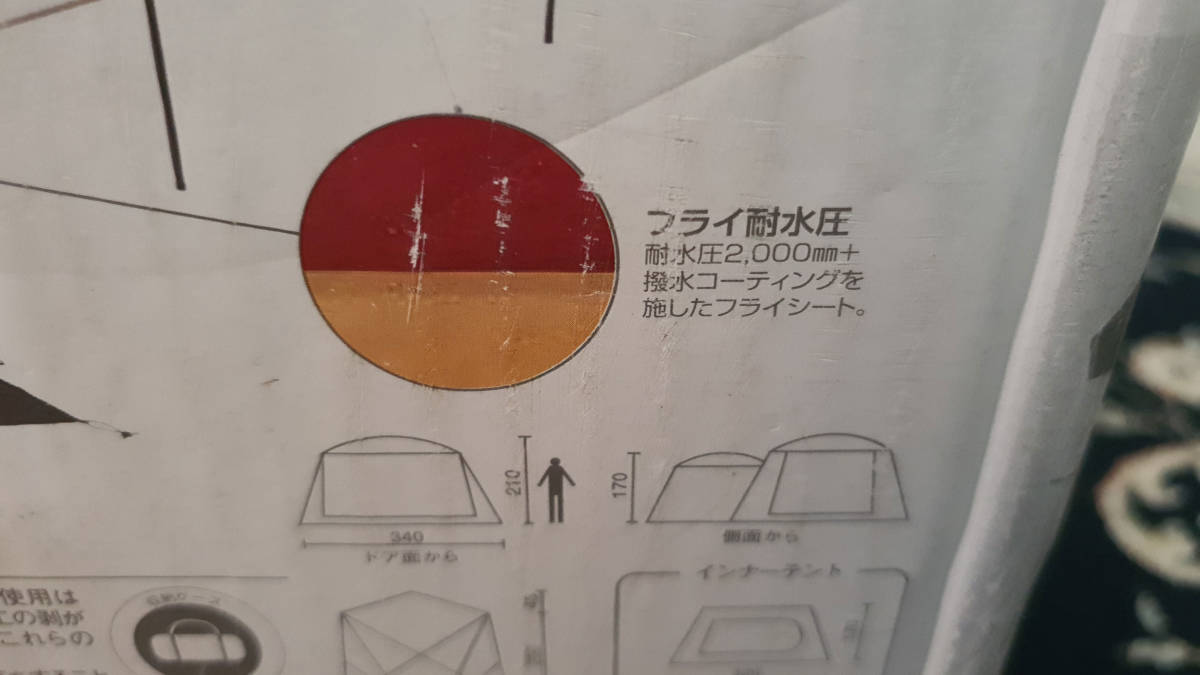 Colemanコールマンテント　Round Screen 2 Room House バーガンディ　スタートパッケージ_画像6