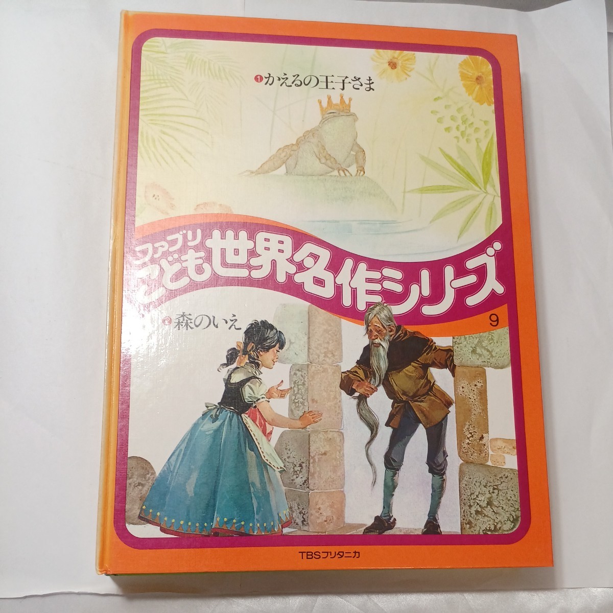 zaa-m1b♪超大型版(35×26cm)絵本ファブリこども世界名作シリーズ　ファンタジー編5冊セット 美女と野獣/あかずきん/かえるの王さま 他