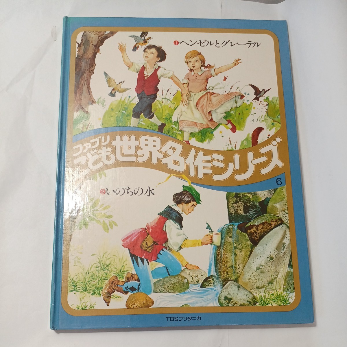 zaa-m1b♪超大型版(35×26cm)絵本ファブリこども世界名作シリーズ　厳選名作5冊セット ブレーメンのふえふき/ヘンデルとクレーテル 他