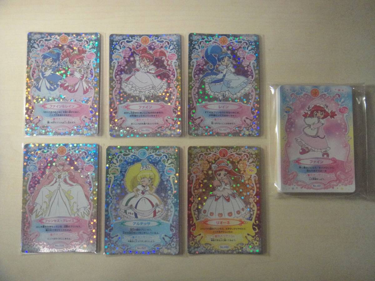 Yahoo!オークション - カードダス ふしぎ星の ふたご姫 パート2 Yahoo!オークション - カードダス ふしぎ星の ふたご姫 パート2