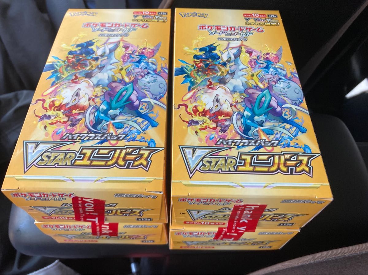 ポケモンカード ブイスターユニバース ボックス(box)4BOX ペリペリ付