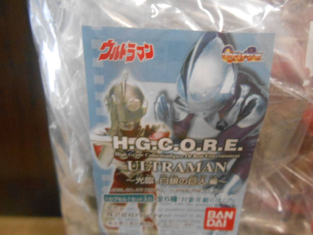 ガシャポン「BANDAI HGシリーズ ウルトラマン H.G.C.O.R.E. URTRAMAN