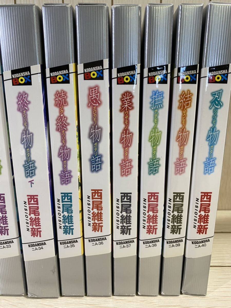 10442☆80《中古》☆物語シリーズ ☆西尾維新 ☆ラノベ ☆小説