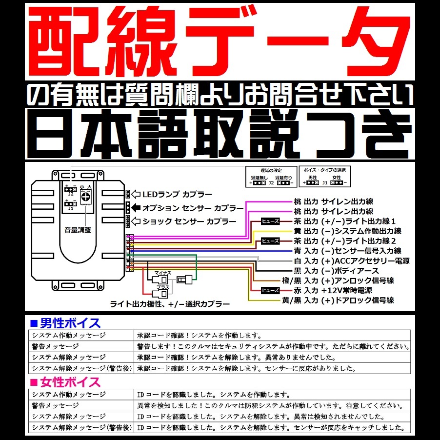 レクサス ES 300h AXZH10 ■日本語deボイス ナイトライダー風 防犯装置 イタズラ防止 配線図要確認 汎用品 純正_画像3