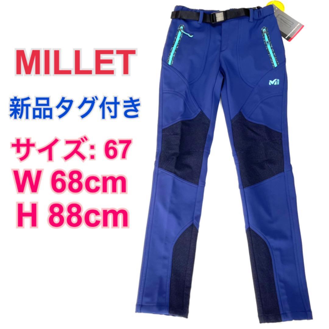 【新品】MILLET ミレー パンツ　スキー　ウェア　雪山　ネイビー　紺色
