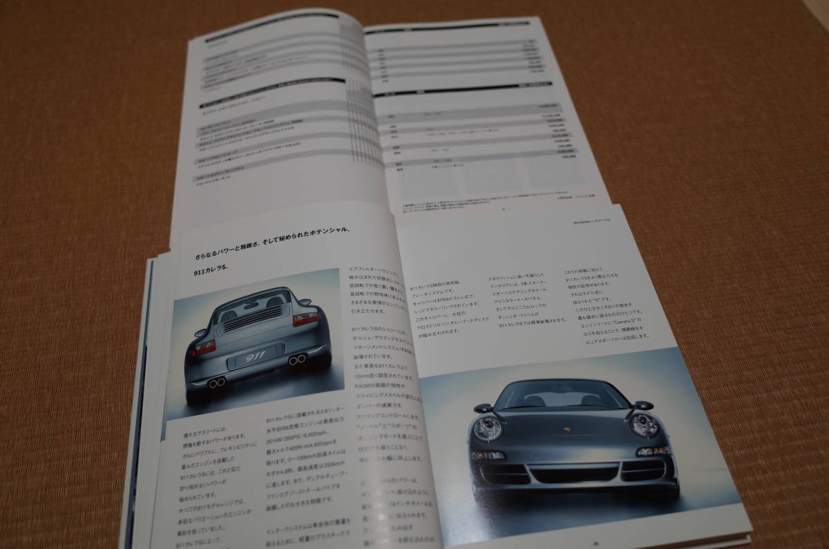 ポルシェ 911 カレラ 997型 ハードカバー 本カタログ 2005年8月版 価格・装備・オプション・諸元カタログ 2005年10月版 MY2006 セットの画像4