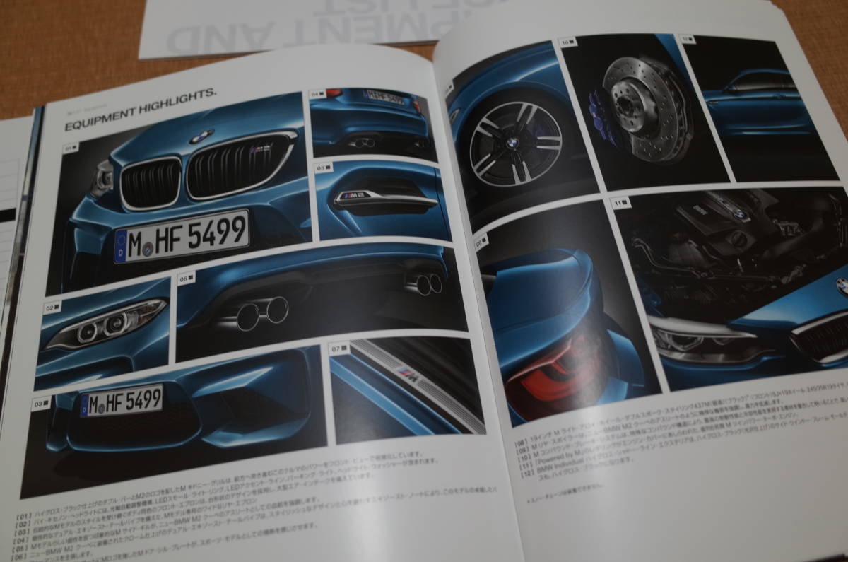 BMW M2 クーペ F87 厚口版 本カタログ 2015年12月版 価格、装備、オプションカタログ 2016年1月版 新品セットの画像8