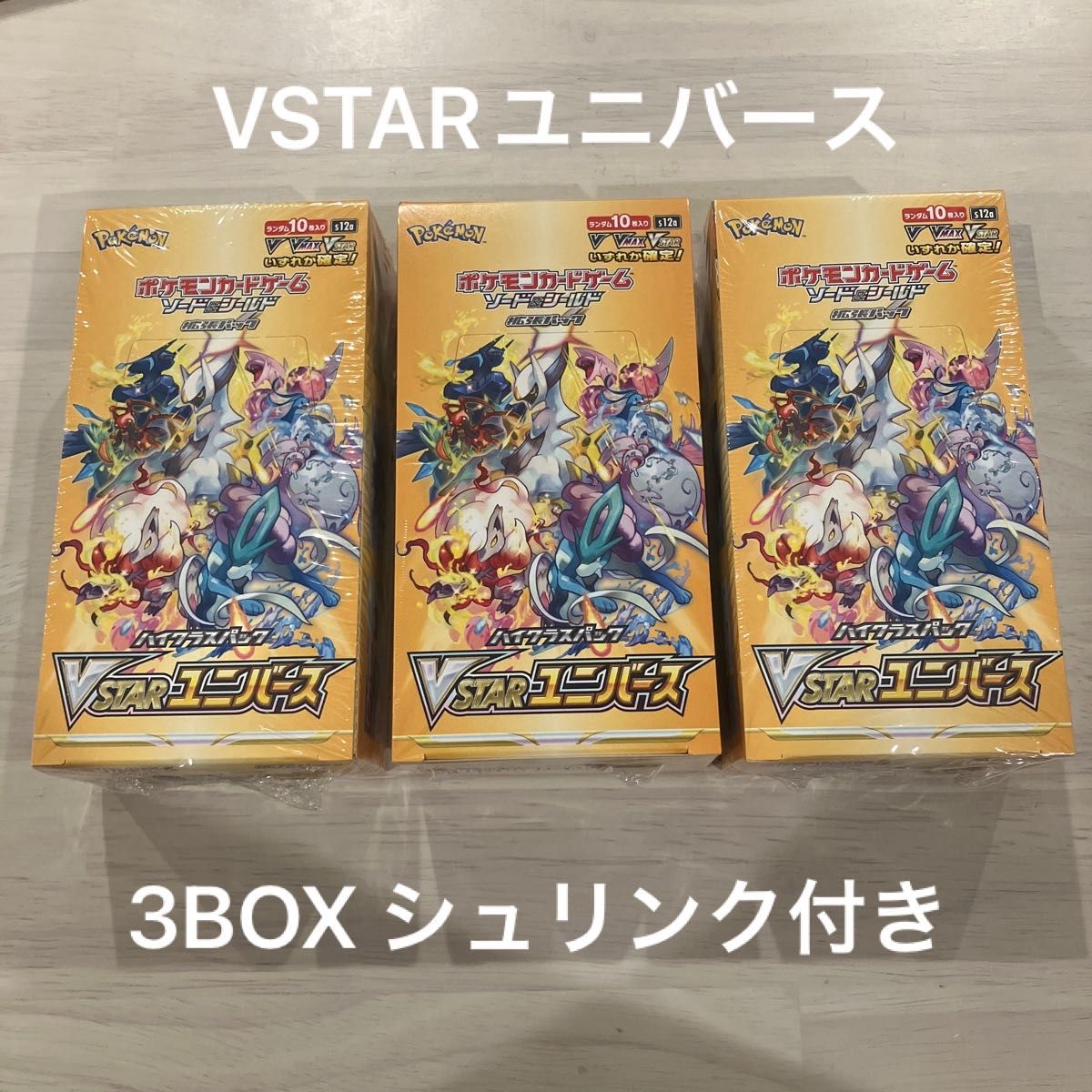 ポケモンカード VSTARユニバース 3BOX シュリンク付き ピカチュウ カイ