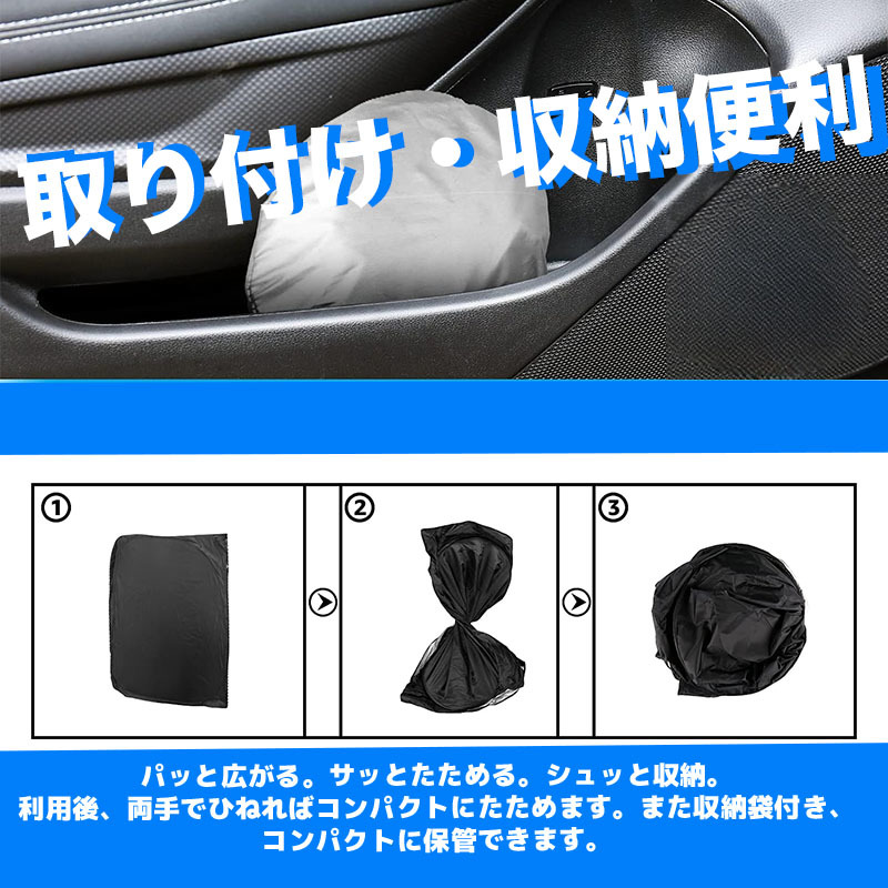 トヨタ　マークXジオ フロントガラスサンシェード 遮光カーテン 取付簡単 車中泊 仮眠 プライバシー保護 暑さ対策_画像5