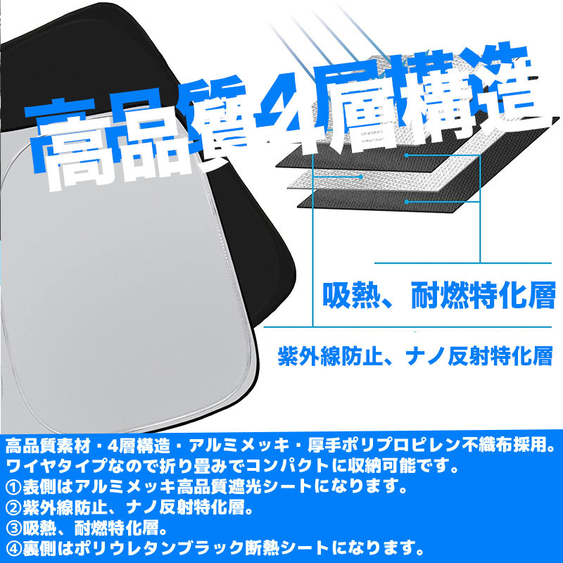 トヨタ　マークXジオ フロントガラスサンシェード 遮光カーテン 取付簡単 車中泊 仮眠 プライバシー保護 暑さ対策_画像2