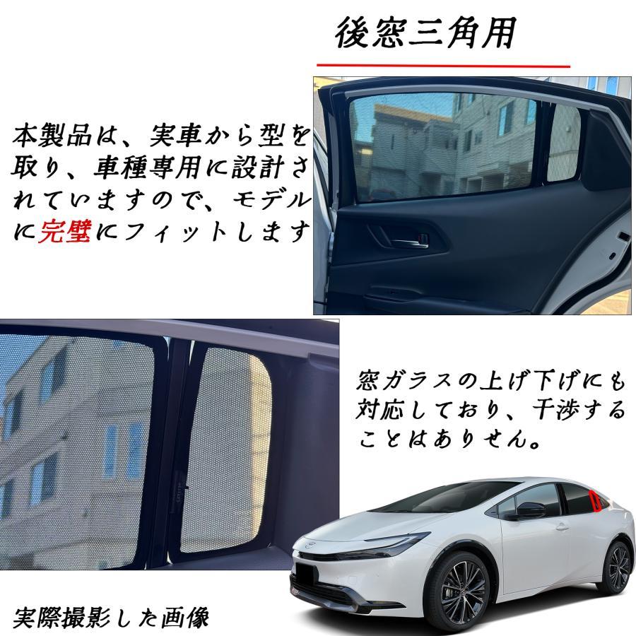 トヨタ 新型プリウス60 車用サンシェード 8枚セット フルサイズ 車用サンシェード 車中泊 車窓日よけ 防虫ネット 8枚セット CZY111245_画像10