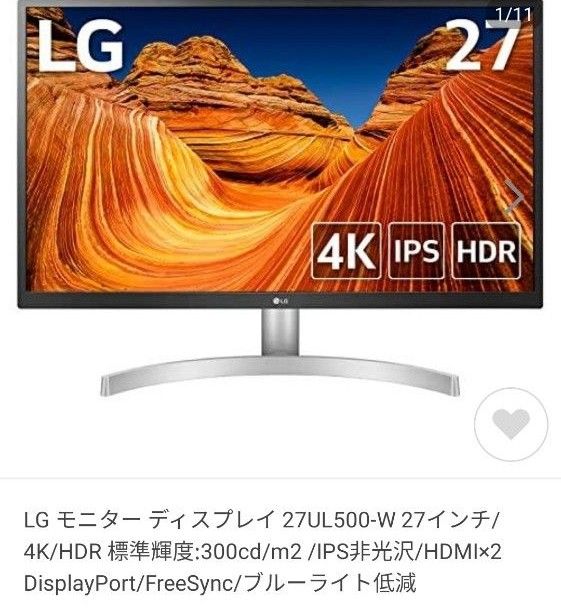 ジャンク品 4K モニターディスプレイ  W サイズ インチ