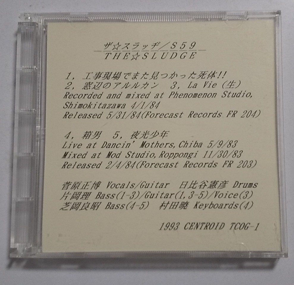 スラッヂ/S59 3''CD-Single 片岡理 the sludge_画像1