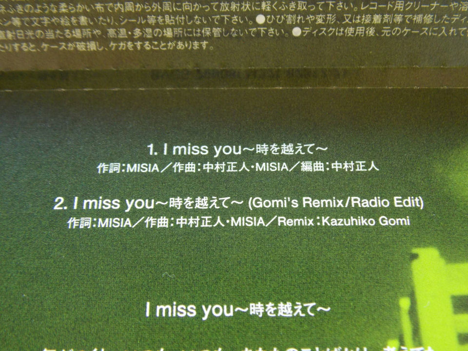 CD／MISIA + DCT／I miss you ～時を越えて～／ミーシャ + ドリームズ・カム・トゥルー／アイ・ミス・ユー～ときをこえて～／管548_画像4
