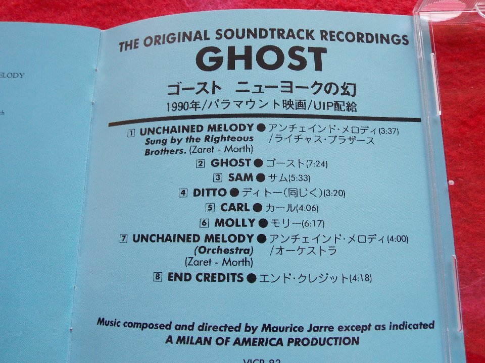 CD／soundtrack／サウンドトラック／Maurice Jarre／Ghost／モーリス・ジャール／ゴースト／ニューヨークの幻／管425_画像6