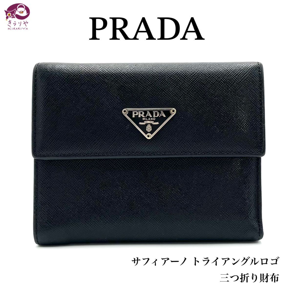 PRADA プラダ M170A サフィアーノレザー トライアングルロゴ 三 PRADA プラダ M170A サフィアーノレザー トライアングルロゴ 三