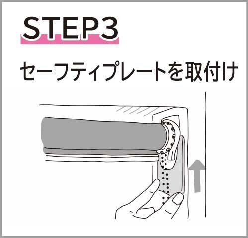 【つっぱり式防炎ロールスクリーン】オーダーサイズ【幅91～135cm×高さ91～180cm】立川ココルン防炎窓枠や壁に穴を明けずに取り付け可能_落下防止のセーフティプレート