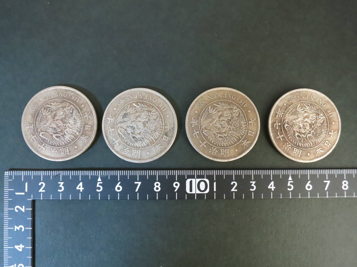 一圓銀貨4枚セットレプリカ貿易銀一円銀貨明治17年硬貨古銭現状品
