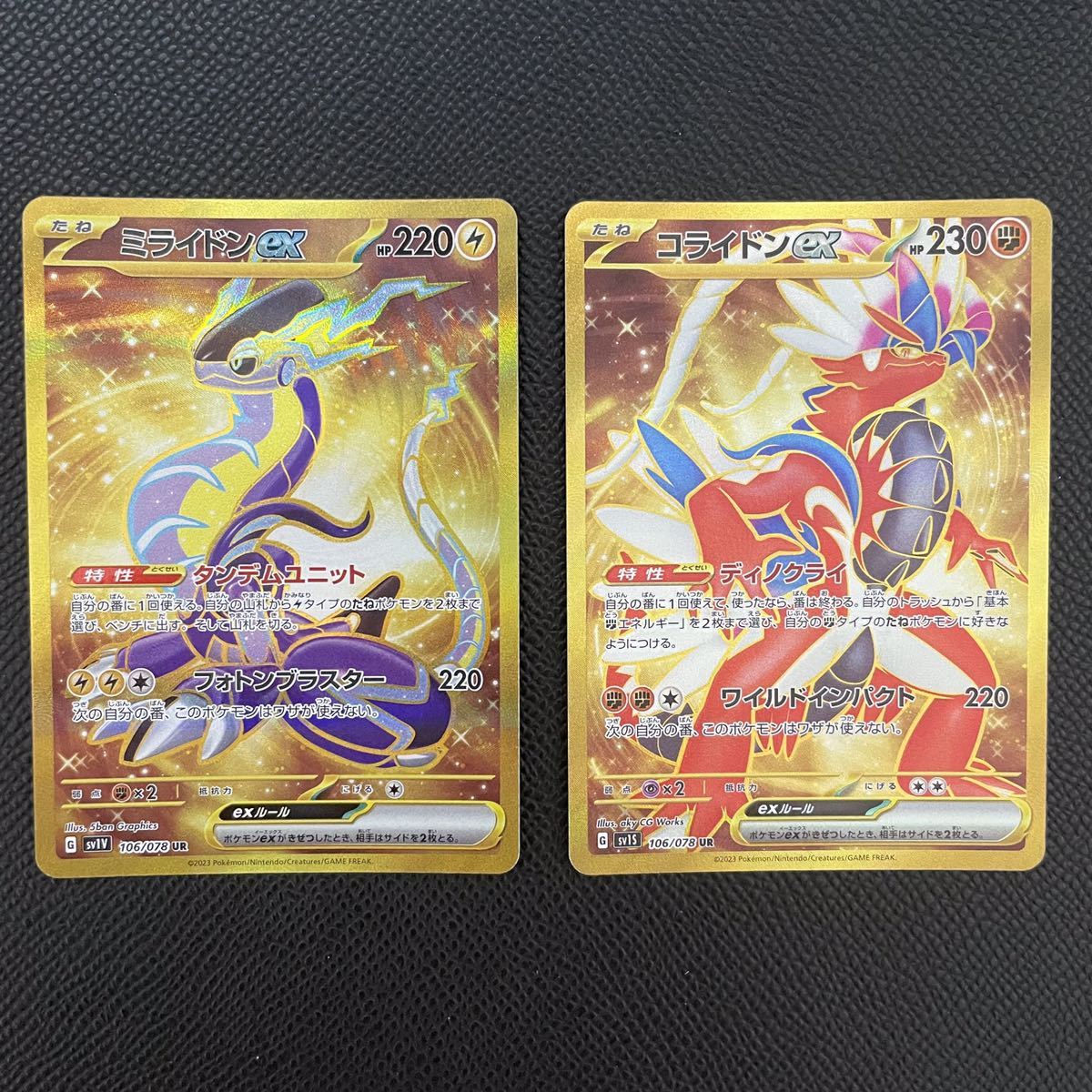 ポケモンカード　拡張パック　バイオレットex スカーレットex コライドンex UR 106/078 ミライドンex UR 106/078 新品　未使用　美品_画像1