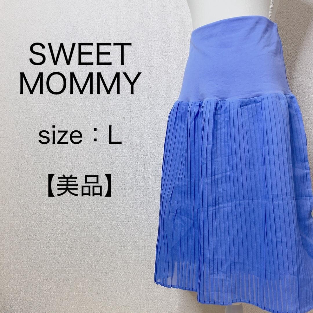 【美品】SWEET MOMMY スウィートマミー 授乳服 プリーツスカート マタニティ カジュアル エレガント レディース 楽ちん 体型カバー フレア_画像1