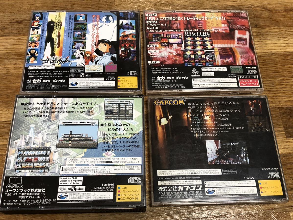 SSソフト4点セット 新世紀エヴァンゲリオンデジタルカード SSソフト4点セット 新世紀エヴァンゲリオンデジタルカード