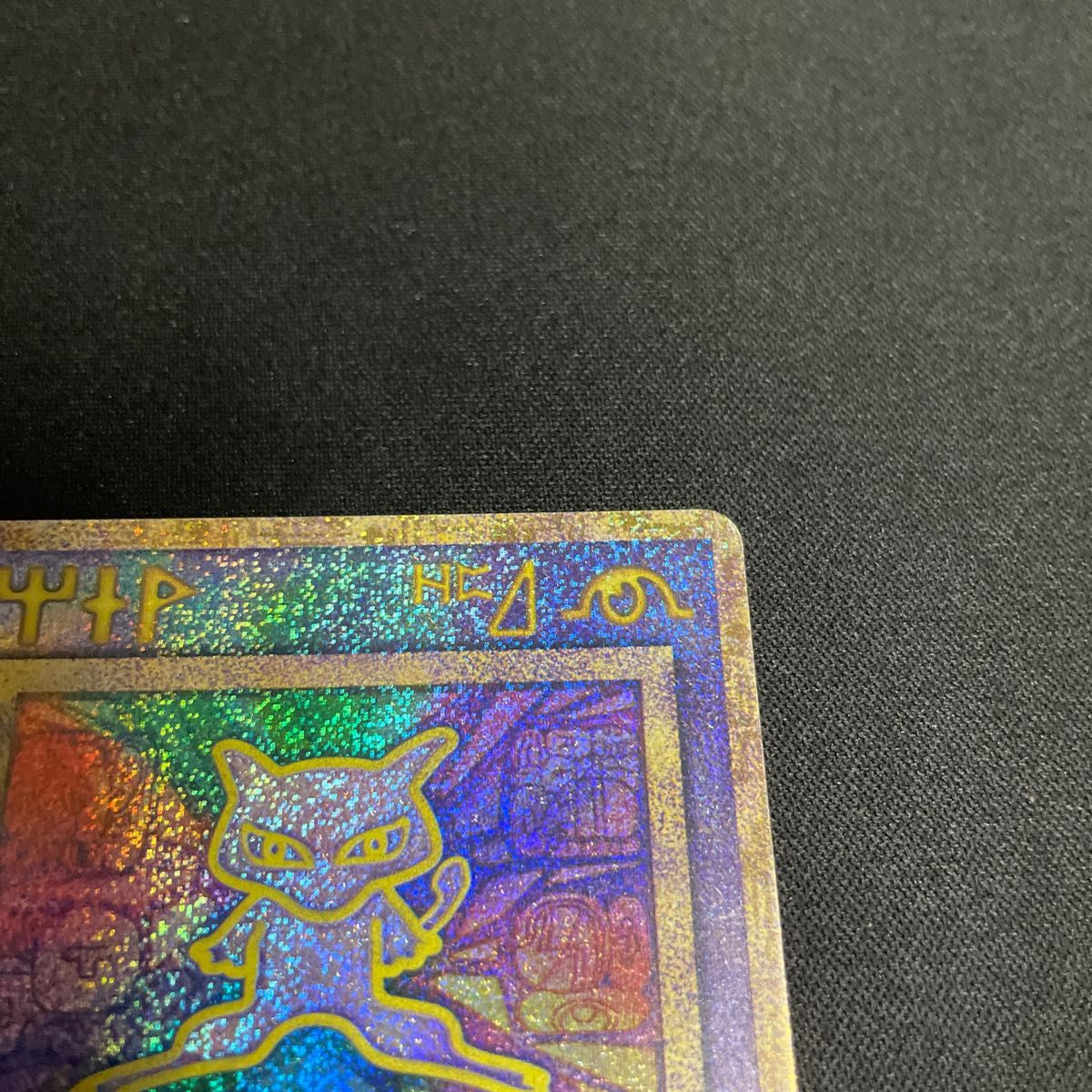 ①ポケモンカード 古代ミュウ エラー版|Yahoo!フリマ(旧PayPay ①ポケモンカード 古代ミュウ エラー版|Yahoo!フリマ(旧PayPay