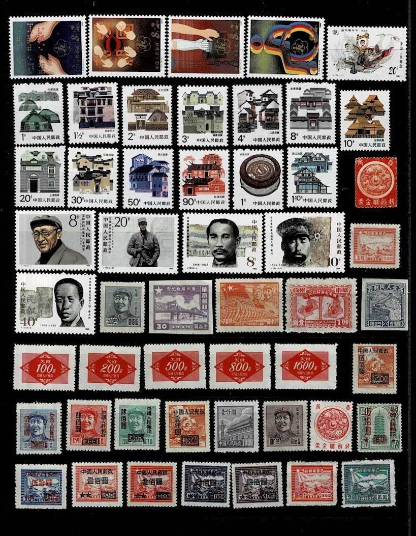 中国切手 中國郵票 - コレクション
