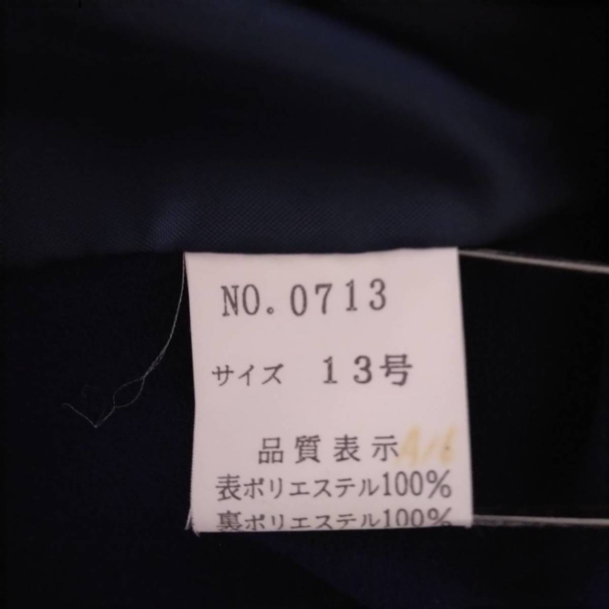 439 良品 NEU FRAU スーツ ブレザー スカート ブルー系 サイズ13 Vネック ポリエステル100% 日本製 ベーシック 入学式 お祝い レディース_画像9