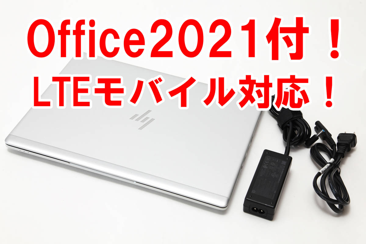税込) 【office2021／LTEモバイル対応】EliteBook G5 830 13インチ