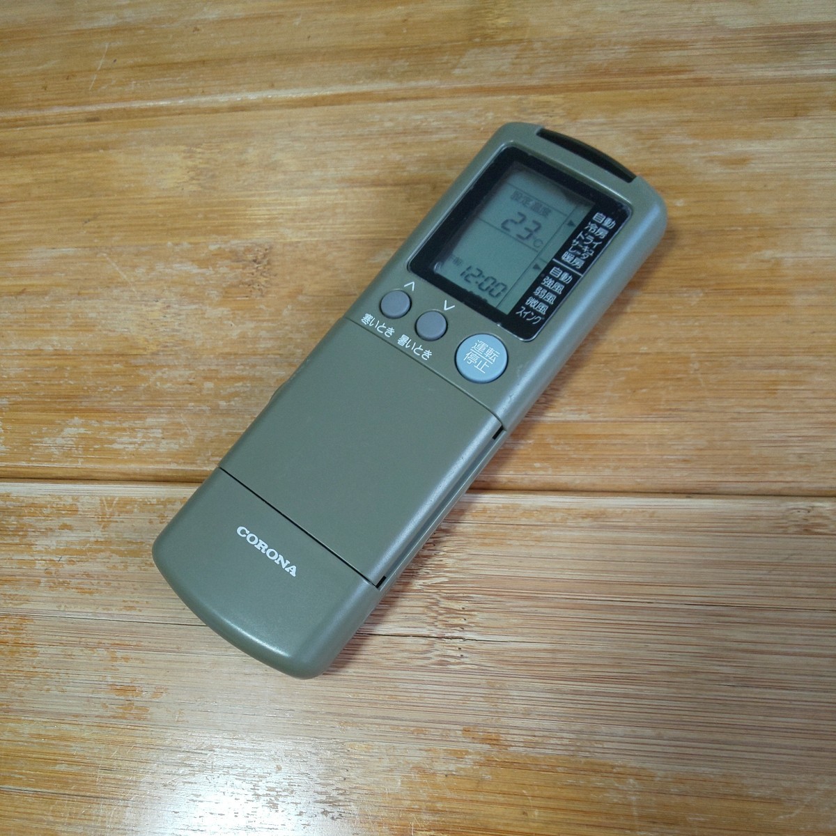 コロナエアコンリモコン CSH-255TX CSH-285TWX CSH-225SV CSH-255SV CSH-285CT 全ボタン赤外線チェックOK 送料無料 即決 除菌清掃済