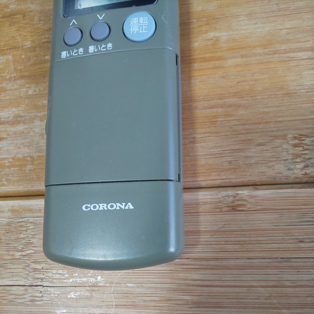 コロナエアコンリモコン CSH-255TX CSH-285TWX CSH-225SV CSH-255SV CSH-285CT 全ボタン赤外線チェックOK 送料無料 即決 除菌清掃済