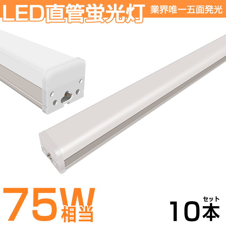 2022新春福袋】 LED蛍光灯 器具一体型LED蛍光灯 ベー バーライト 天井