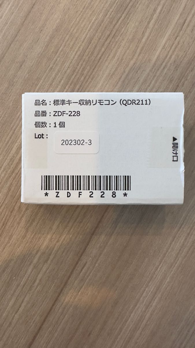 LIXIL・トステム FamiLock標準キー収納リモコン 玄関ドア部品 [Z LIXIL・トステム FamiLock標準キー収納リモコン 玄関ドア部品 [Z