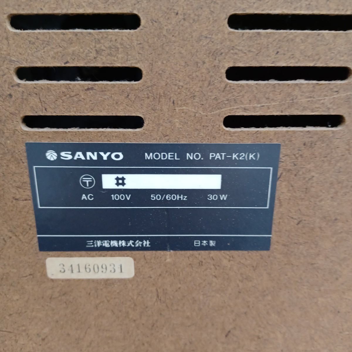 石)SANYO　サンヨー　PAT-K2　ホームカラオケ 8トラ カセットテープ カラオケマシン カラオケ機器 レトロ 日本製 230523 F1-3 _画像9