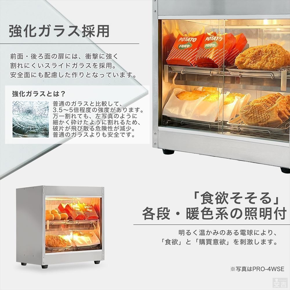 新品】業務用 ホットショーケース 保温ショーケース 温蔵ショーケース