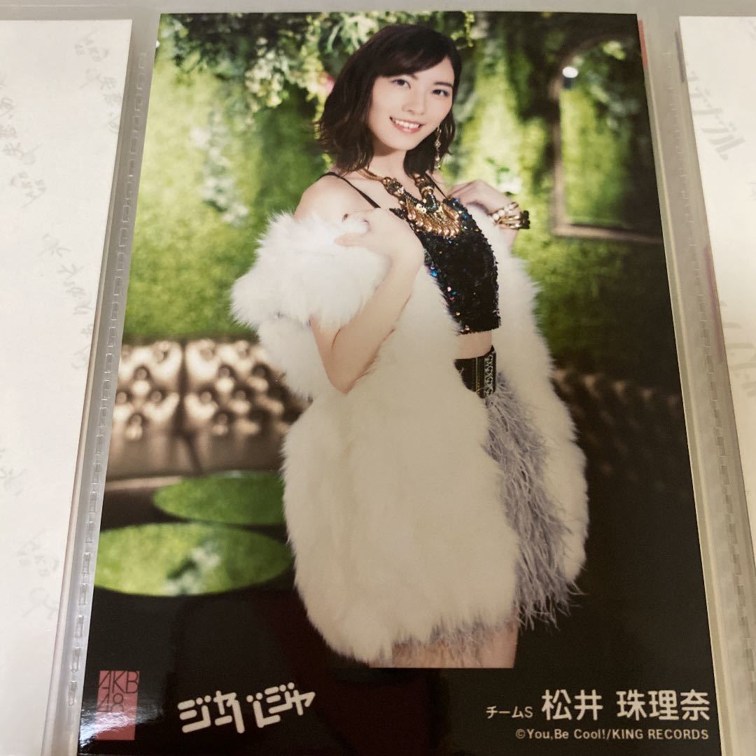 AKB48 松井珠理奈 ジャーバージャ 劇場盤 生写真 SKE48 ②_画像1