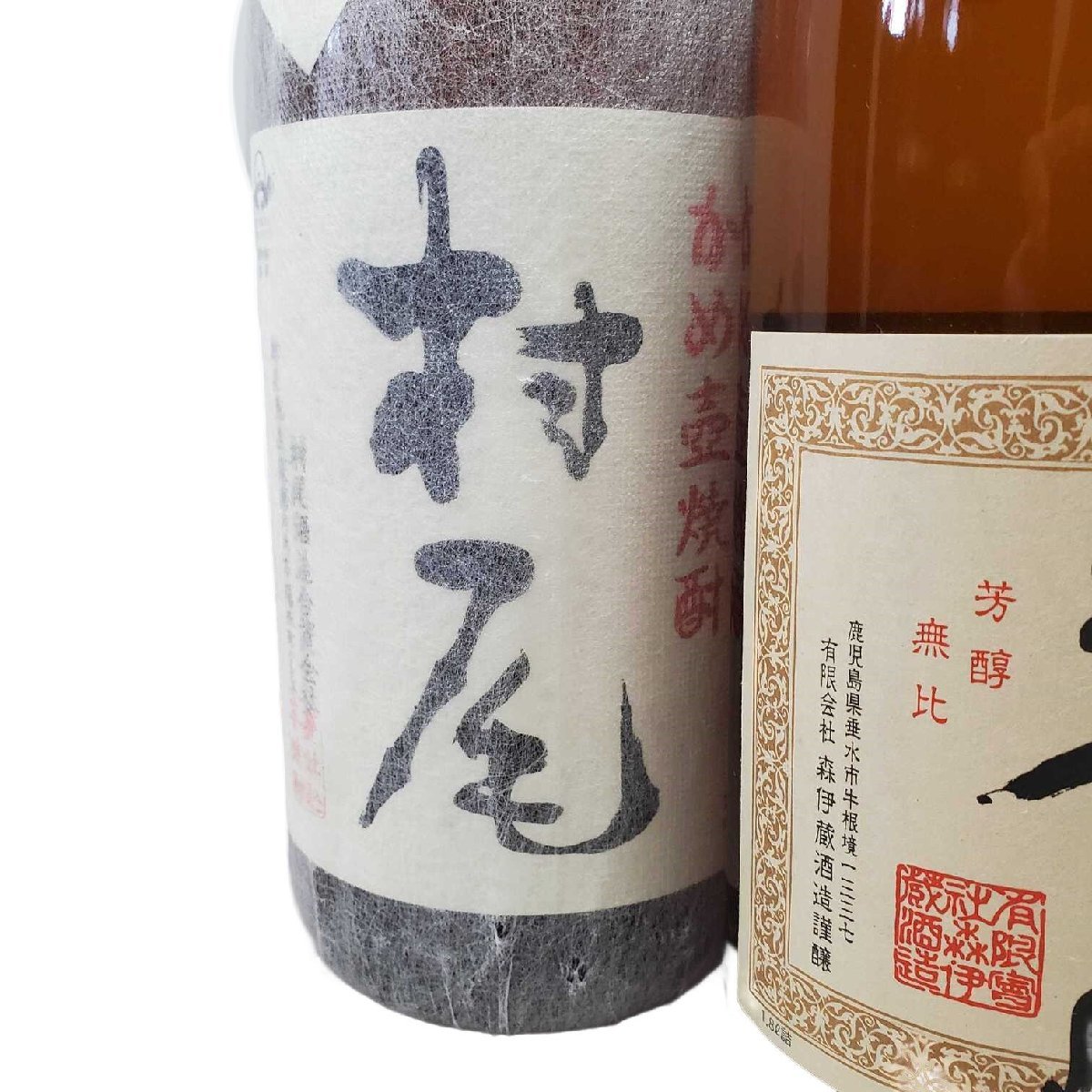 プレミアム焼酎 3種 3本セット 森伊蔵 村尾 魔王 未開栓 1800ml 1800ml