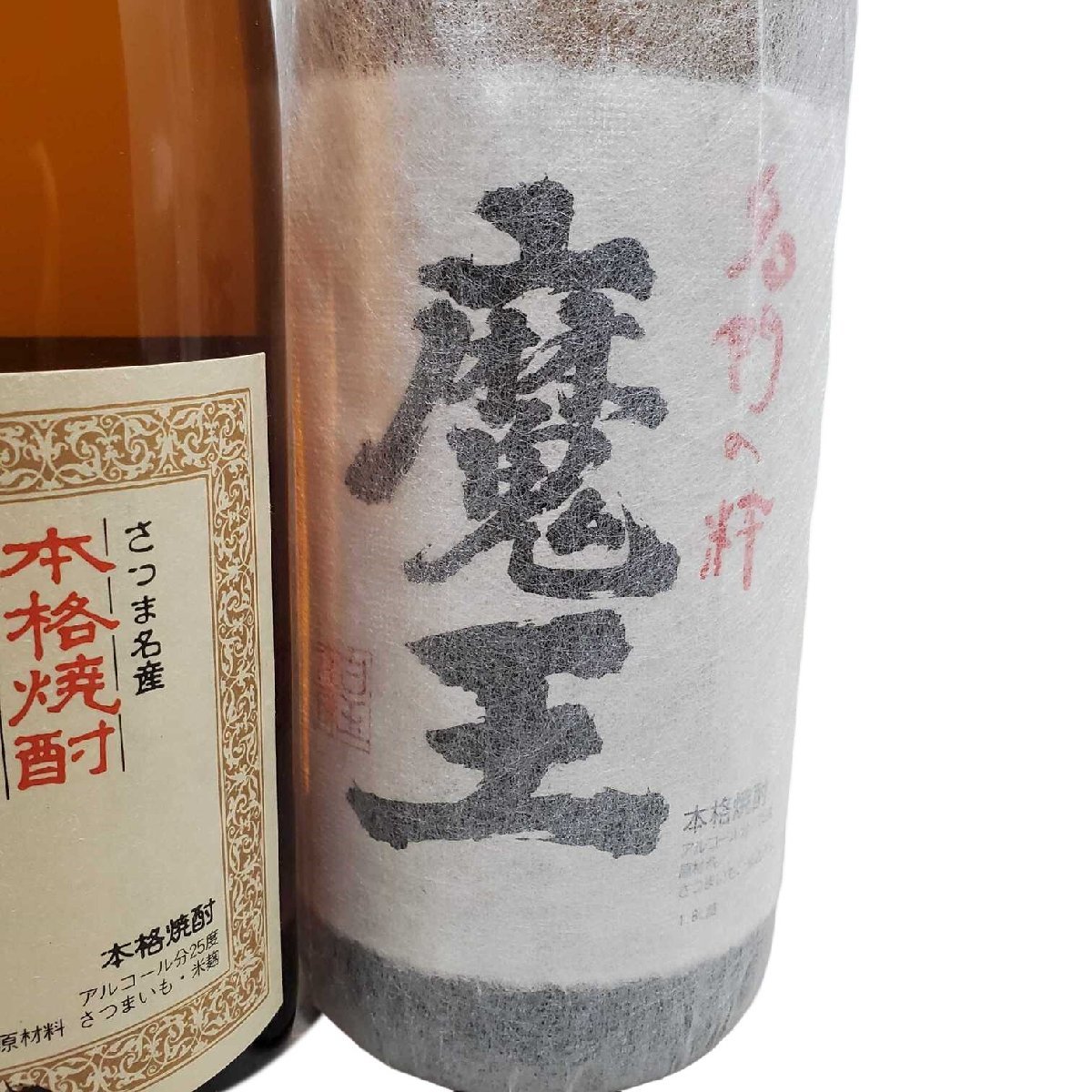 プレミアム焼酎 3種 3本セット 森伊蔵 村尾 魔王 未開栓 1800ml 1800ml