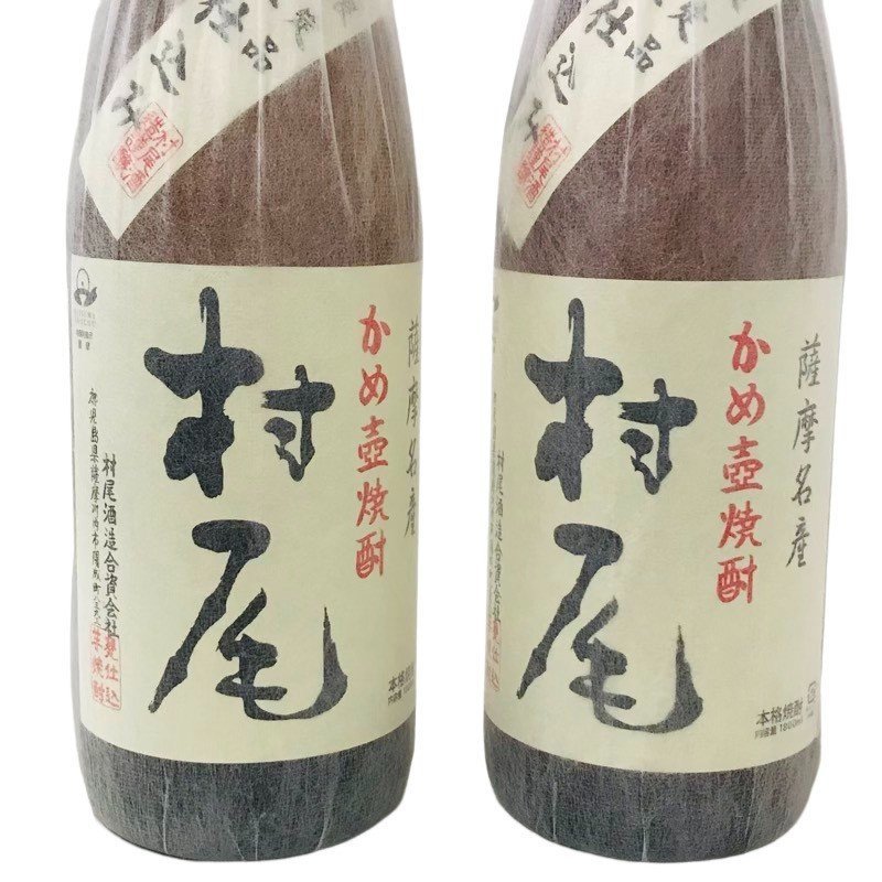 通販サイト。 村尾 1.8L 本格芋焼酎 薩摩名産 かめ壺焼酎 - 飲料/酒
