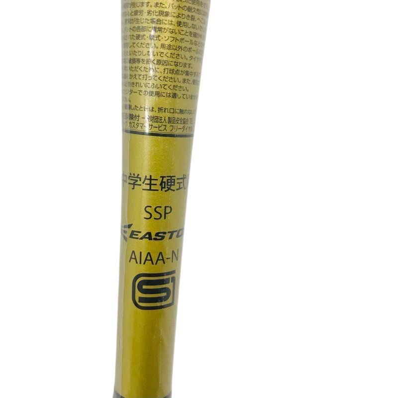 EASTON イーストン 中学校硬式用アルミバット BL20XL 金属バット 超々