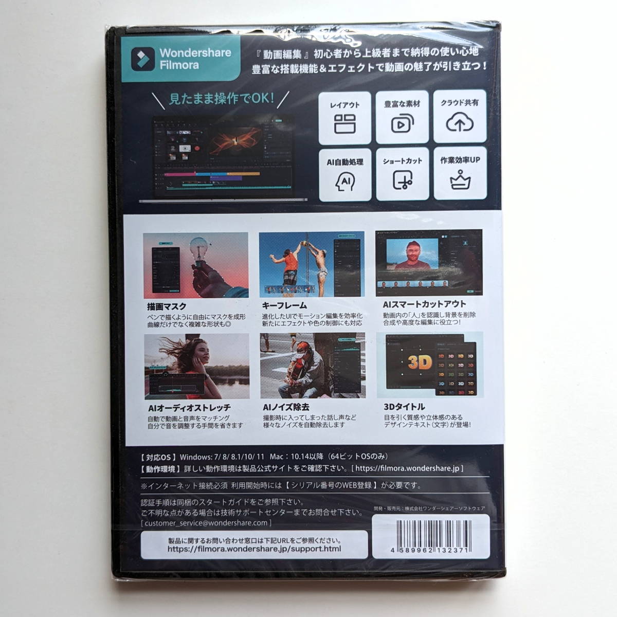 Wondershare Filmora12　フィモーラ12　正規版　永続ライセンス　DVDパッケージ　新品未開封_画像2